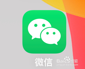 微信搜一搜如何打开 微信搜一搜如何打开