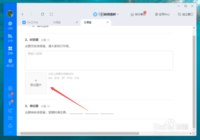 钉钉考试手机来电话了怎么办
