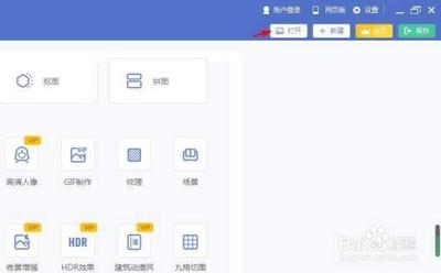 美图秀秀怎么制作图中图 美图秀秀怎么制作图中图