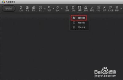 光影魔术手如何在大图上添加小图