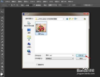 ps中怎么自定义字体的填充图案