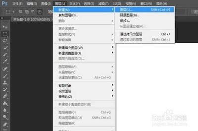 ps怎么把图片放在新建图层里