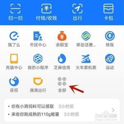蚂蚁森林如何删除好友