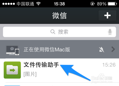 微信文件在线传输，如何通过微信实现文件在线传输