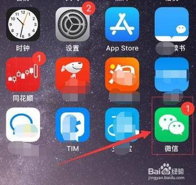 微信运动如何停用
