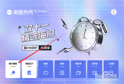 美图秀秀怎么给图片加边框