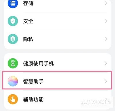 华为手机如何添加小艺建议