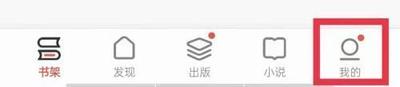 手机爱读掌阅怎么开启软件加密