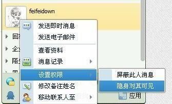 手机qq如何设置隐身