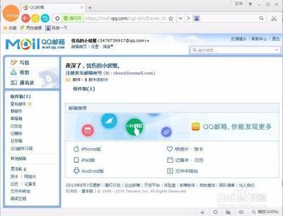qq邮箱怎么注销