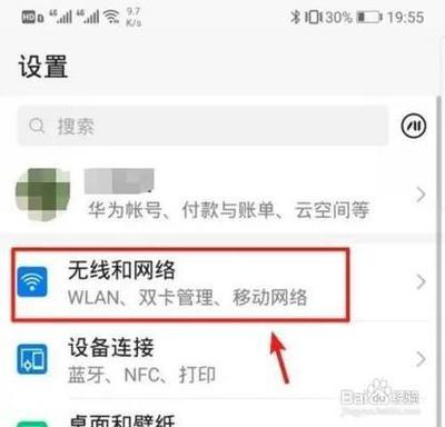 华为手机双卡怎么关闭一个卡