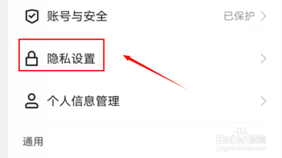 快手如何设置开启相册新内容提示