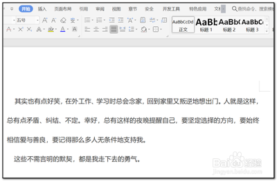 wps如何取消文档页面边框