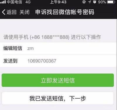 微信安全中心我需要解除限制！附上微信限制解除完整方法！