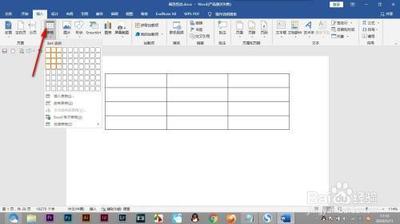word文档表格里怎么加图片