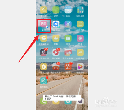 美团如何清除历史行为