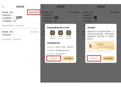 作业帮家长版怎么取消续费 操作方法介绍