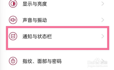 1加7T手机怎么设置锁屏时隐藏通知？
