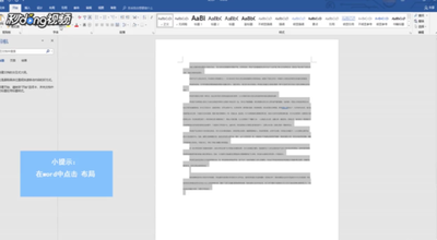 在word文档中怎样分栏