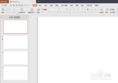 ppt怎样导入新模板