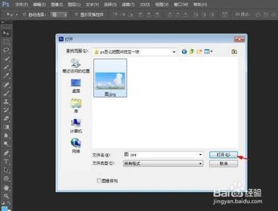 ps怎么把图片挖空一块