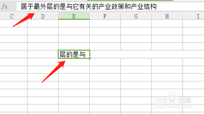 表格里面怎么换行