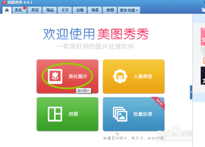 美图秀秀复古滤镜怎么调 美图秀秀复古滤镜怎么调