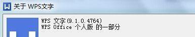 在wps中如何把标尺移到文档中