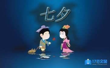 七夕节吃巧果的寓意 七夕节吃巧果的由来