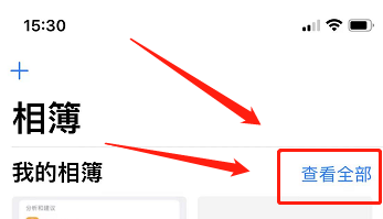 苹果怎么删除相册分组 苹果怎么删除相册分组