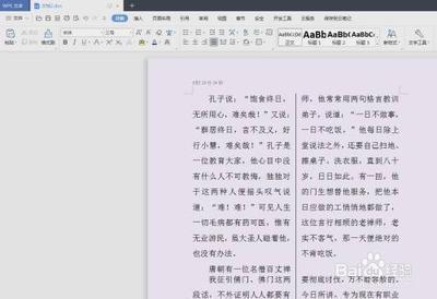 wps文档背景颜色怎么去掉