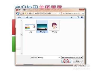 美图秀秀制作壁纸时怎么添加图片 美图秀秀制作壁纸时怎么添加图片