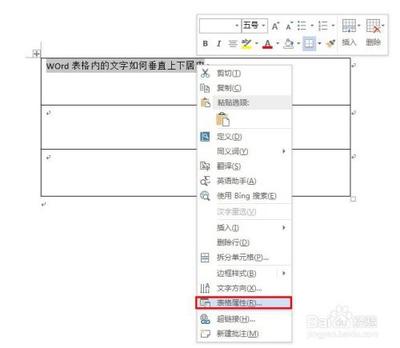 Word上下居中，如何在Word中设置上下居中对齐