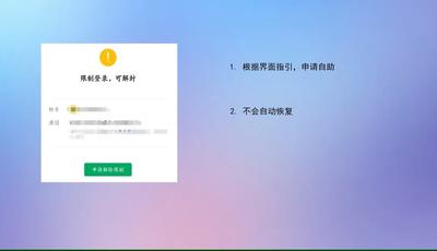 申请自助解封，无需好友辅助，自己就可以！