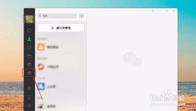 微信电脑端怎么查看别人的朋友圈