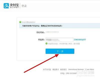 没有手机号验证怎么登支付宝