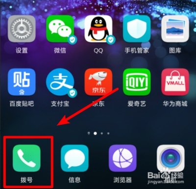 华为手机如何导出联系人