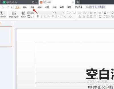幻灯片页面设置在哪