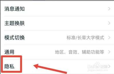 淘宝app怎么设置订单号码保护