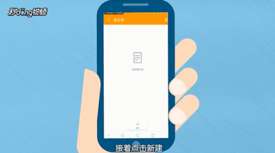 华为备忘录怎么用