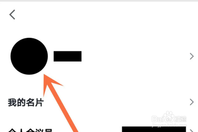 腾讯会议app怎么注销账号
