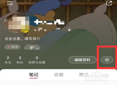 小红书如何设置不在线状态 小红书如何设置不在线状态