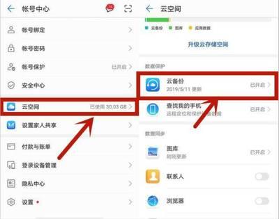 华为分享的文件在哪里查看