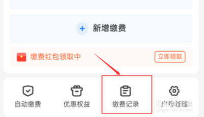 支付宝生活缴费记录怎么查询 支付宝生活缴费记录怎么查询