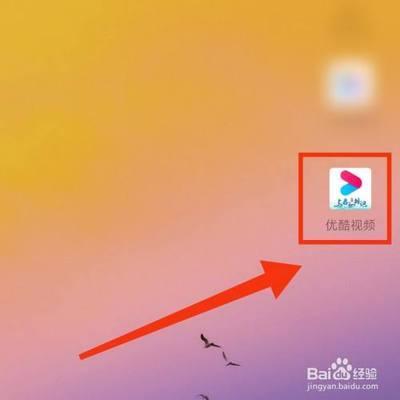 优酷app如何开启自动小窗播放