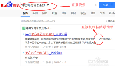 excel表格里面如何输入㎡
