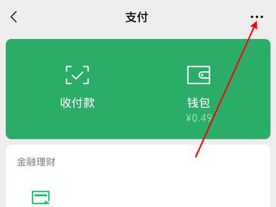 微信更换实名后零钱里的钱还有吗？