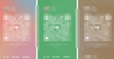 微信二维码如何换个样式 微信二维码如何换个样式
