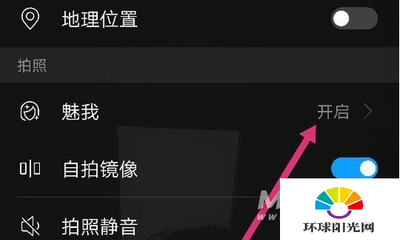 华为手机美颜视频在哪里开启