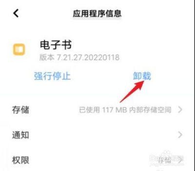 为什么我的华为手机没有电子书模式